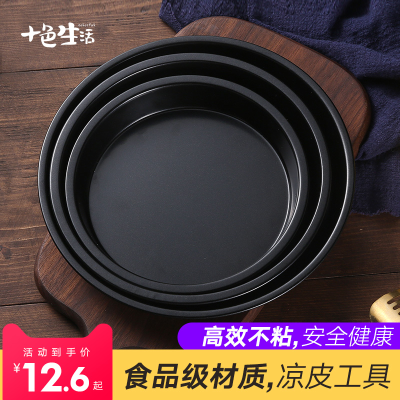 Flat bottom non-stick pan to make cool skin tools Cool skin gong gong plate Luo Luo steamed bread skin household disc steaming dish mold