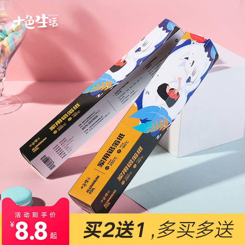 Tin Paper Barbecue Tinfoil Aluminum Foil Paper Cooking Baker Roast Chicken Wings Barbecue Tin Paper Oil Paper 5 m