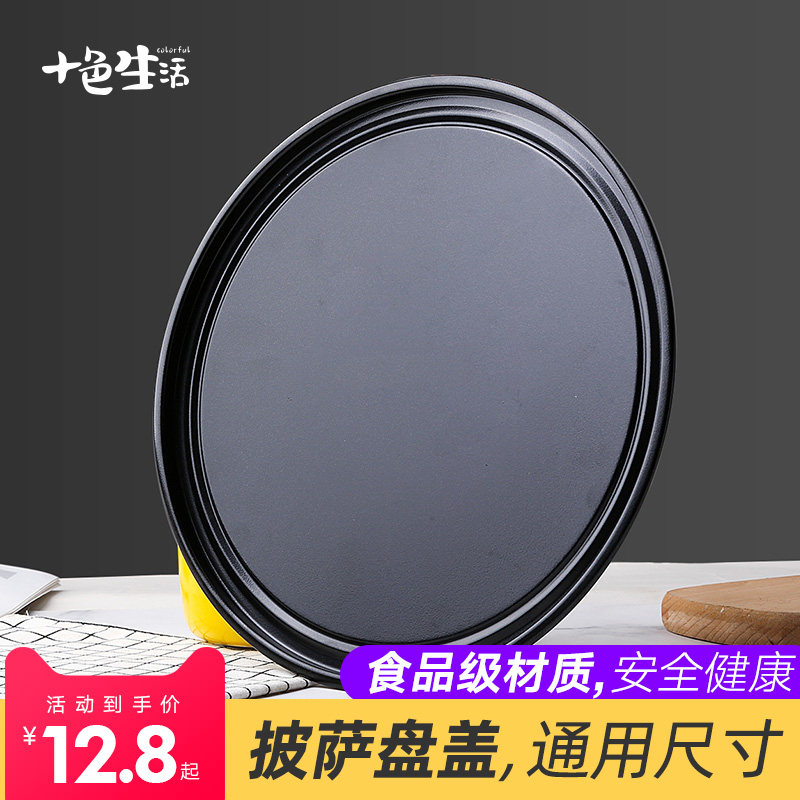 General pizza plate cover 6 7 8 9 inch pizza lid pizza cover bake cover