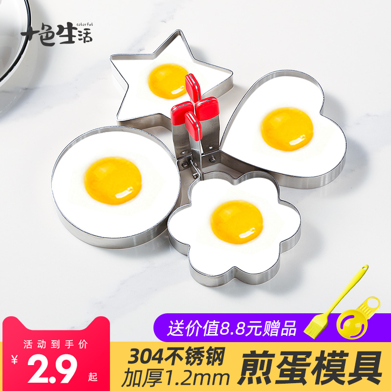 304 stainless steel omelet artifact mold omelet love-shaped poached egg omelette model rice ball abrasive set