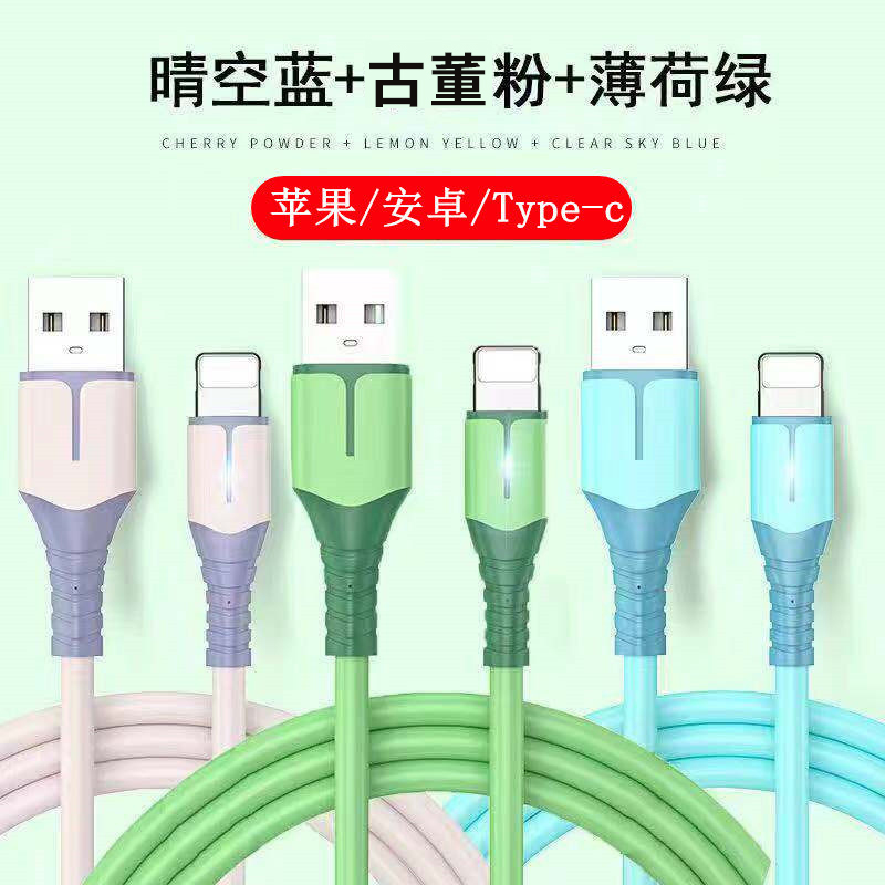 Subtext iPhone12 data line Apple 11 Fast refill type-c Huawei 5A data line Android 8x Apple 7 charging wire feeder 13 mobile phone x applicable mate30 40 