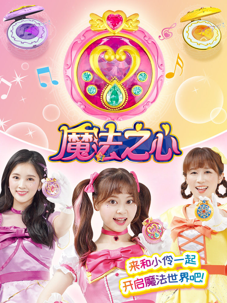 Little Lingers Toy Magic World 2 Magic Wand Toys Magic Hearts Varnisher Brooch Sound & Light Clothing Props