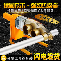 Hot melt machine PPR water pipe hot melt machine heat capacity water and electricity engineering welding machine Household die buttler