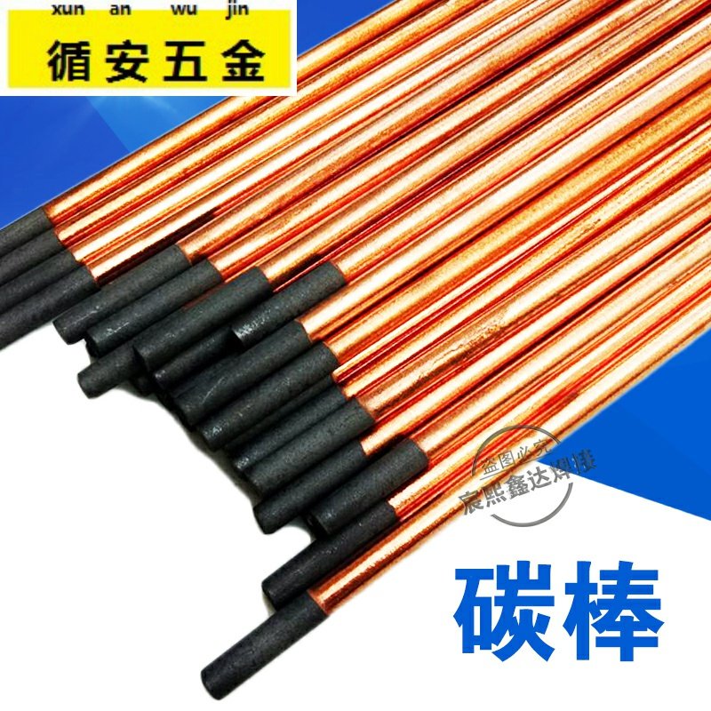 Gouging tongs Gouging carbon rod round carbon arc graphite rod copper plated electrode carbon rod welding 4 5 6 7 8mm 10mm
