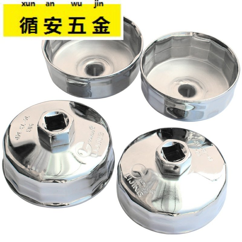 Cap oil filter removal wrench Oil filter filter removal tool BMW Foss