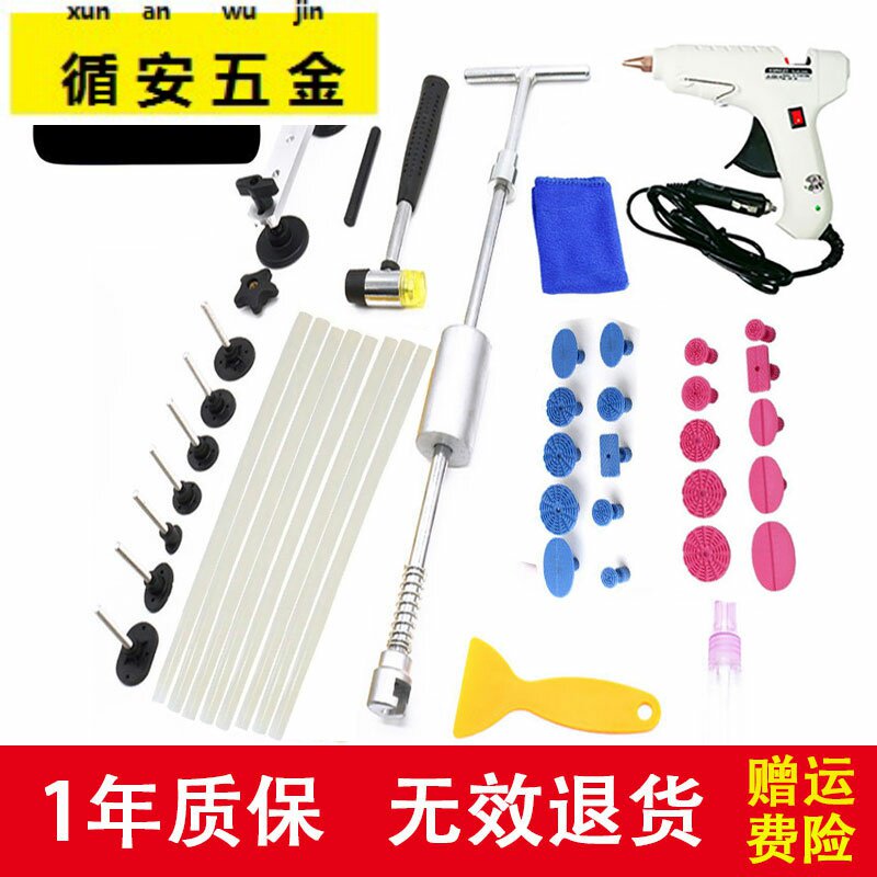 Car Recessed Repair Tool Suit Bodywork Sheet Metal Rugged Pit No Marks Repair Suction Pit God-Free Spray Paint