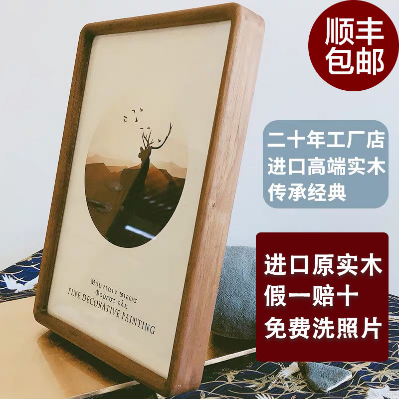 Black walnut original solid wood photo frame pendulum custom 8 inch portrait frame mounting photo made into a simple photo frame hanging wall