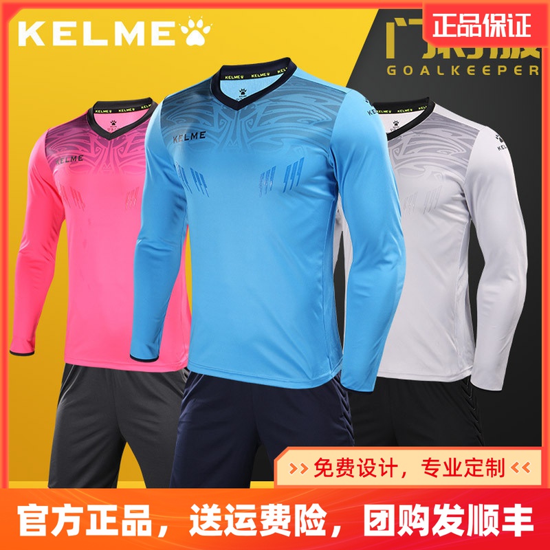 Kelme Calme football goalkeeper general uniform professional competition with side guard long sleeve suit training gantry suit