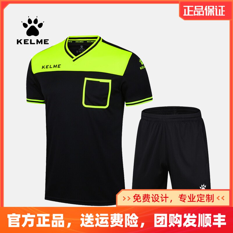 KELME Football Referee Suit Short Sleeve Suit Men's and Women's Professional Match Training Jersey Thin Breathable