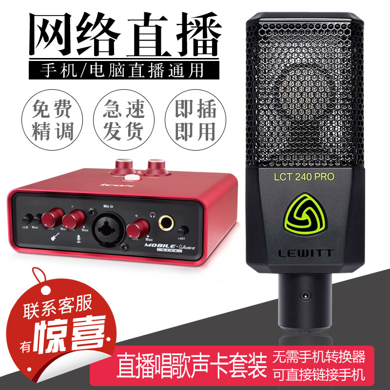 Aiken Mini sound card set External mobile phone live broadcast equipment Desktop laptop Anchor K song recording