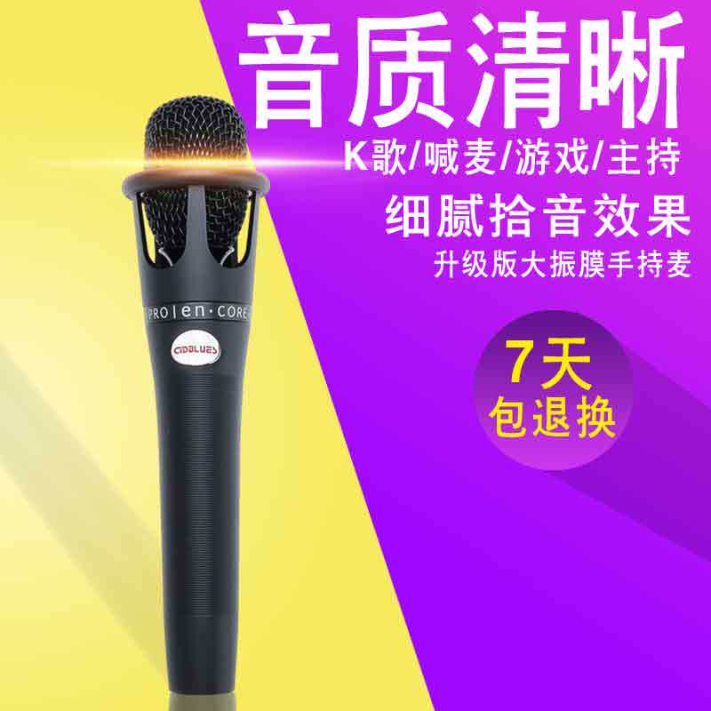 cydlues creative da blues E300PRO handheld microphone computer desktop gaming outdoor live singing