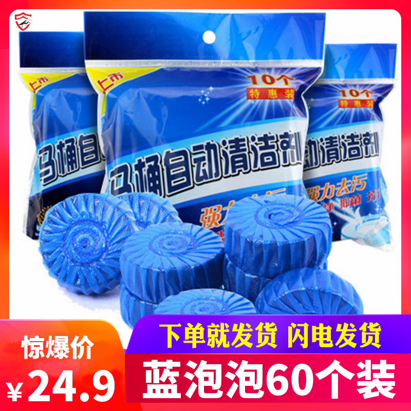 Toilet Blue Baby Overseas Chinese Toilet Cuppa Toilet Net Flush to Peculiar Smell Blue Bubble shot toilet Toilet Bowl of Toilet Bowl with Toilet Bowl