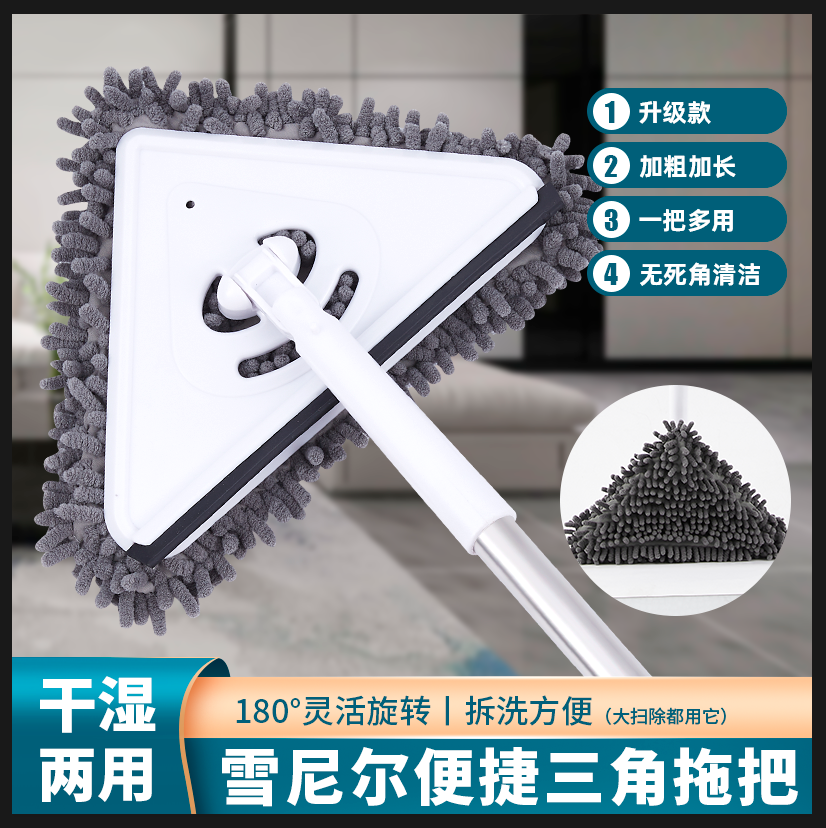 Multifunctional triangular mop cleaning artifact ceiling household wipe wall wall wall brick universal telescopic sweeping roof