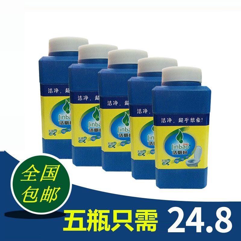 Clean Toilet Powder Bottled Makeup Room Toilet God Remover Descaling Deuroscale Powerful Decontamination Descaling To Stain Removing to Yellow