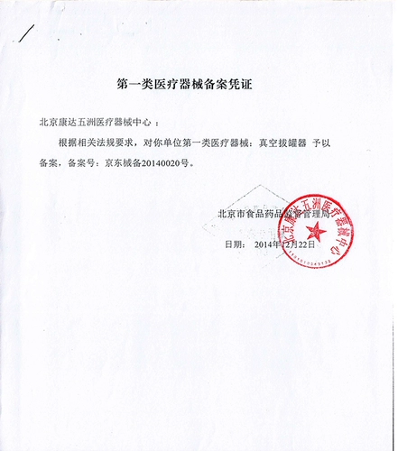 Подлинный канху -суставный бак вакуумный вакуумный коленная шейка для сустава U -образной дугообразной синхронизированной синхронизации накачка