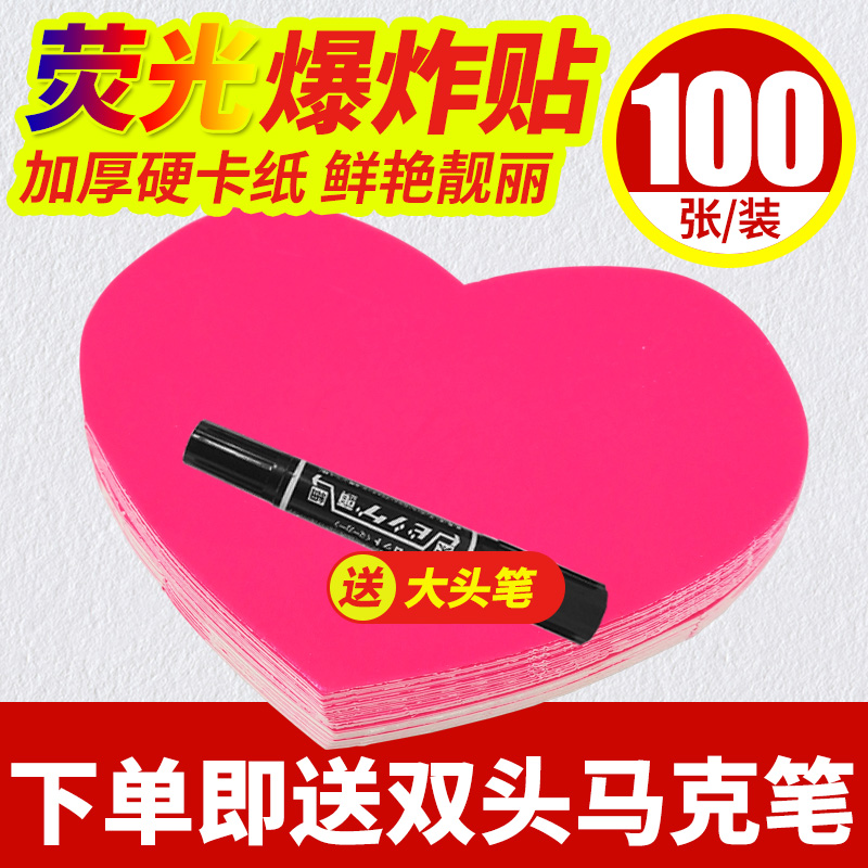 POP Fluorescent Blast Sticker Big Advertising Paper Hand-painted Promotion Fluorescent Paper Pink Love Small Number Label Goods Price Tag Discount Card Price Tag Price Tag Price Tag Cosmetics Shop