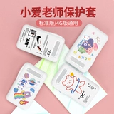 Защитный чехол, силиконовая умная электронная куртка, мультяшная обучающая машина, 4G, защита при падении