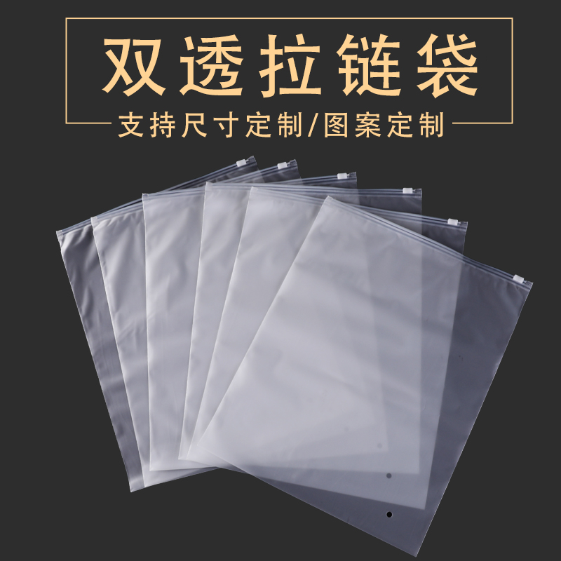 Summer clothing zipper bag underwear storage bag 12 silk PE transparent plastic ziplock bag sealed clip chain packaging bag