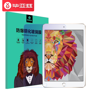 【毕亚兹】ipad平板电脑高清钢化膜