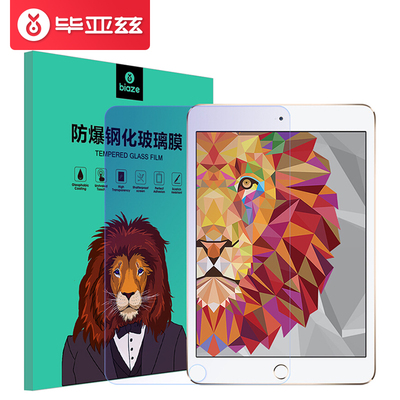 【毕亚兹】ipad平板电脑高清钢化膜
