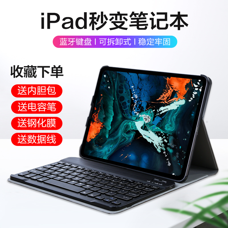 2020 new 10 2 inch iPad2019 Bluetooth keyboard protective sleeve 9 7 inch 10 5 inch Air3 protective shell