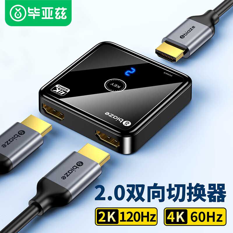 Biaz hdmi switcher KVM-разветвитель с двумя входами и одним выходом, экран видеокомпьютера, hdmi-разветвитель высокой четкости, 4k / 8k, высокой четкости, 3-в-1-выход, двустороннее переключение, проектор PS5 Nintendo Изображение 1