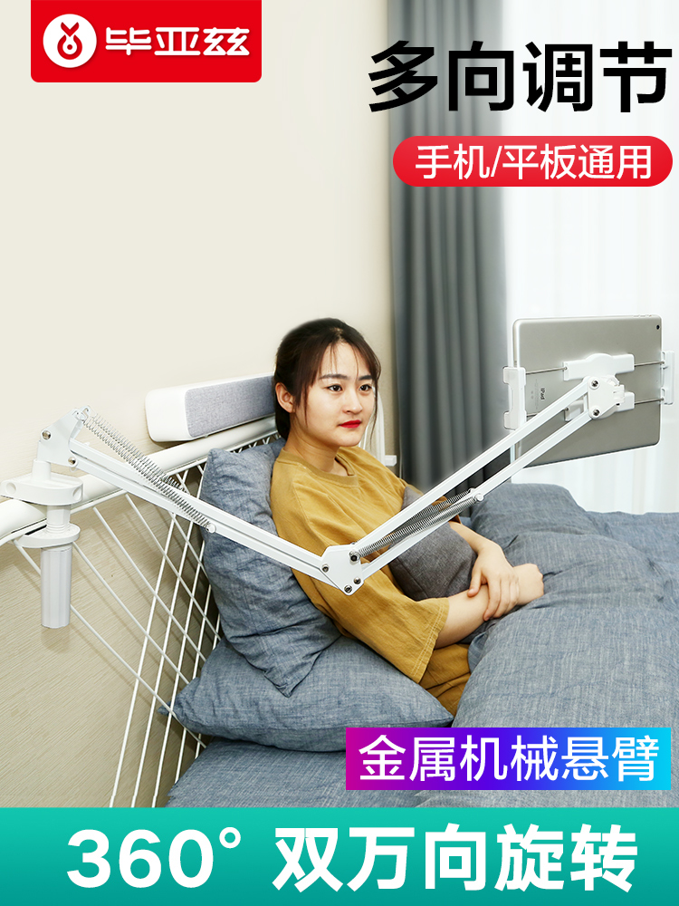 Biaz mobile phone lazy stand Bed ipad desktop fixed support frame Bed universal live 12 9 tablet