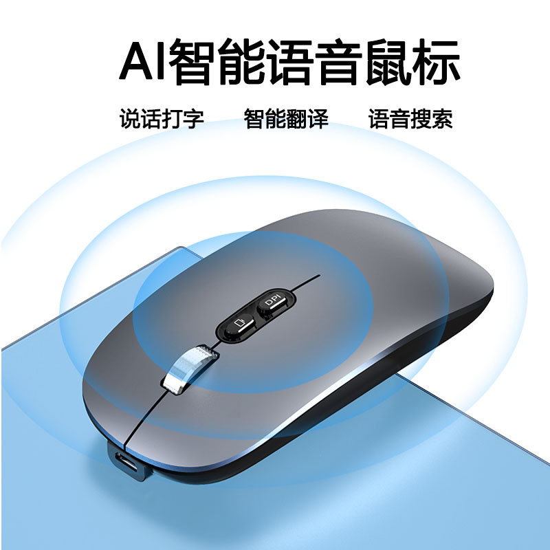 Biaz voice wireless sliding mouse rechargeable voice-controlled application Apple Huawei laptop desktop input translation talking microphone typing to identify muted mouse recording transliterates
