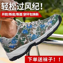 回力新式迷彩鞋男作训鞋超轻跑步运动鞋解放鞋帆布鞋体能训练鞋