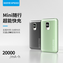 Mobile speed 20000 mAh charging treasure Ultra-thin small portable large capacity mobile power pd18W fast charging Suitable for Apple Huawei Xiaomi mobile phone special 22 5W flash charge outdoor back clip power supply