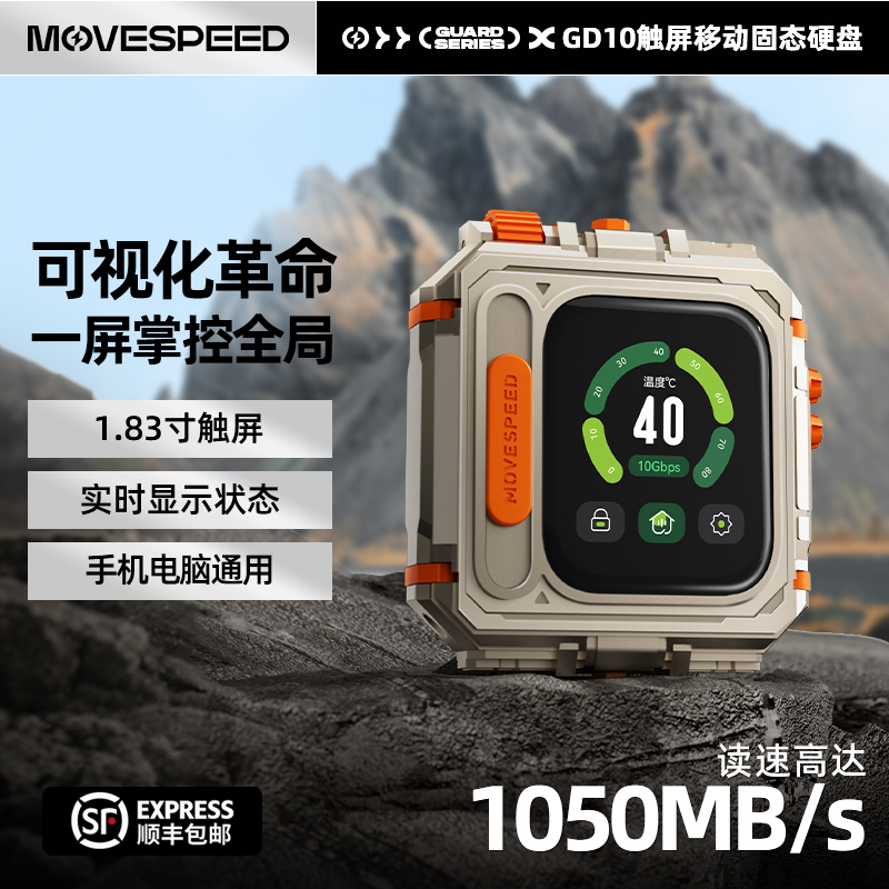 Мобильный твердотельный накопитель с зашифрованным кодом Mobile speed GD10 с сенсорным экраном 1t подходит для мобильного телефона Apple 16promax на базе Android и компьютера