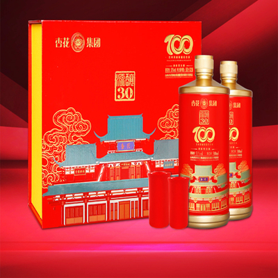 【杏花集团】酒厂直发清香型白酒