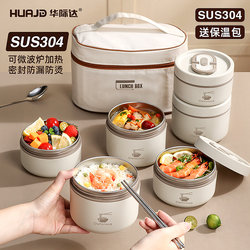 Insulated Lunch Box Stainless Steel Lunch Box Office Worker Student Portable Lunch Multi-Layer Lunch Box Bucket Can Be Heated in a Microwave Oven
