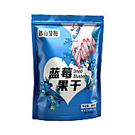 冰山誉梅！正宗长白山特产蓝莓干500g