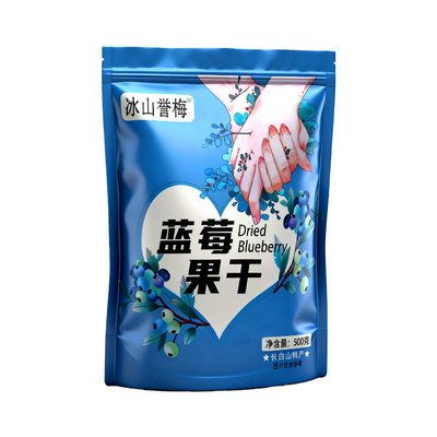 正宗长白山特产蓝莓干大颗粒蓝莓袋装干蓝莓果干酸甜大包独立小袋