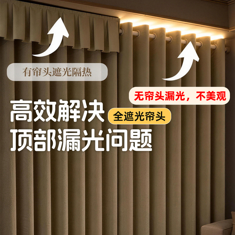 Yijue Window Curtain Top Light-Blocking Curtain with Self-Adhesive Magic Tape to Prevent Light Leakage, Gap Light-Blocking Strip for Blocking Light from Curtains Yijue Window Curtain Top Light-Blocking Curtain with Self-Adhesive Magic Tape to Prevent Light Leakage, Gap Light-Blocking Strip for Blocking Light from Curtains