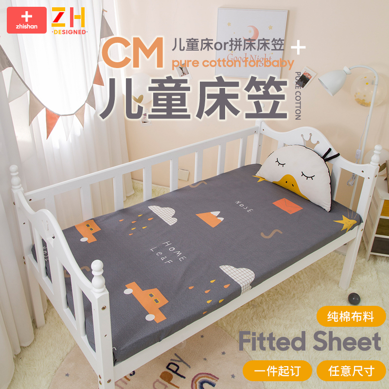 Customize cartoon children's crib Ogasawara to be baby single piece thin protective sleeve to be made baby pure cotton mattress cover