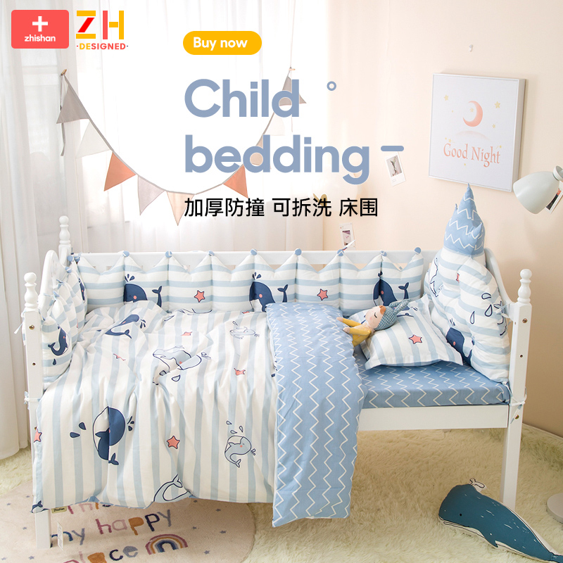 Children's stitching bed bedding anti-collision bed circumference disassembly and washing breathable children's bed cotton kit cotton four seasons quilt cover