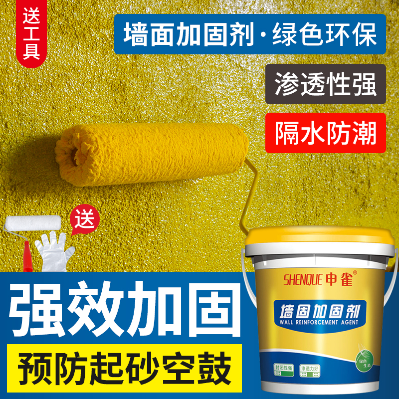 Shen bird wall solid solid solid interface agent Wall curing agent Blank cement wall interface agent Closed moisture-proof wall