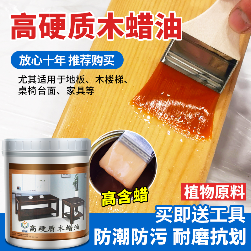 Wood Wax Oil Outdoor Wood Oil Wood Lacquered Clear Oil Tung Oil Wood Ware Protective Hard Wood Wax Oil Waterproof Weatherproof Light-Taobao