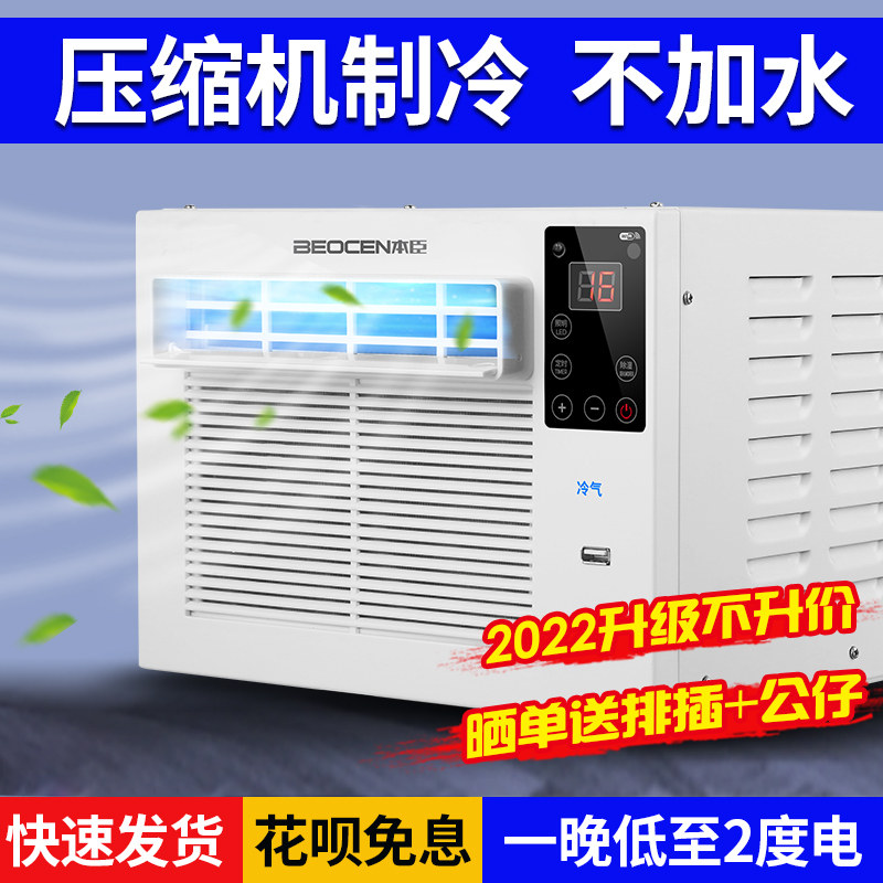 Bed Nets Air Conditioning Compressors Refrigeration Dormitory Beds Cold Blower air conditioners Mobile frequency conversion micro tents Small air conditioning