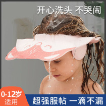 Baby hair shampoo artifact baby and childrens hair shampoo and waterproof cap childrens bathing shower cap waterproof ear protection and waterproof cap
