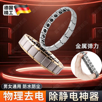 Japanese anti-static bracelet winter static removal artifact for men and women wireless human body static eliminator releaser