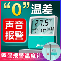 Fish tank thermometer high-precision alarm water thermometer patch aquarium turtle tank probe digital display electronic temperature measurement