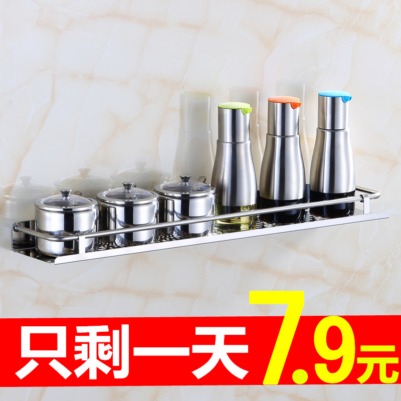 Stainless Steel Kitchen Shelve Wall-mounted wall-free Perforated Shelf Wall God Instrumental table noodles Sauce Bottle Seasoned Sauce Bottle Rack