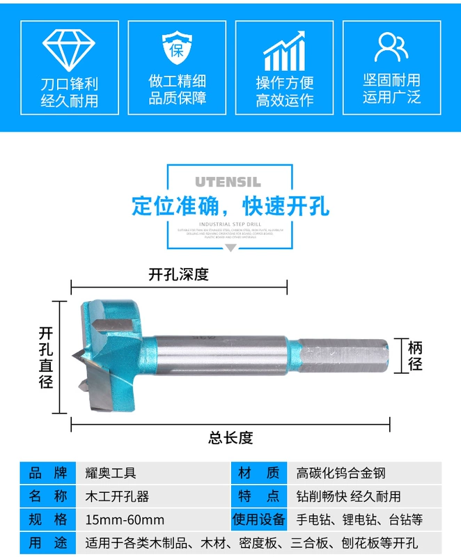 Dụng cụ mở lỗ gỗ 3 cạnh 35mm đục lỗ bản lề bản lề tủ chuyên dụng 40 ván mở vòng 37 mũi khoan mũi khoan lỗ tròn