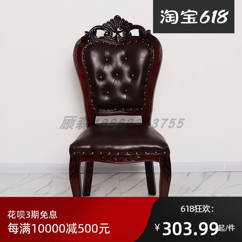 European style solid wood dining chair banquet chair hotel table large round table and chair combination VIP chair hotel chair special