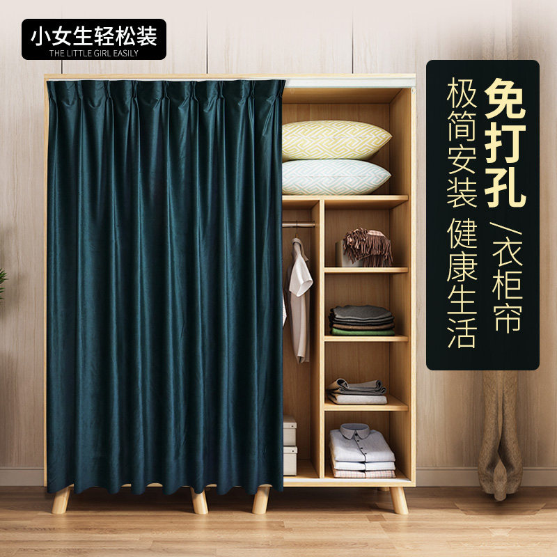 Wardrobe dust-proof curtain open hole-free partition fabric curtain track paste wardrobe cloakroom to block debris