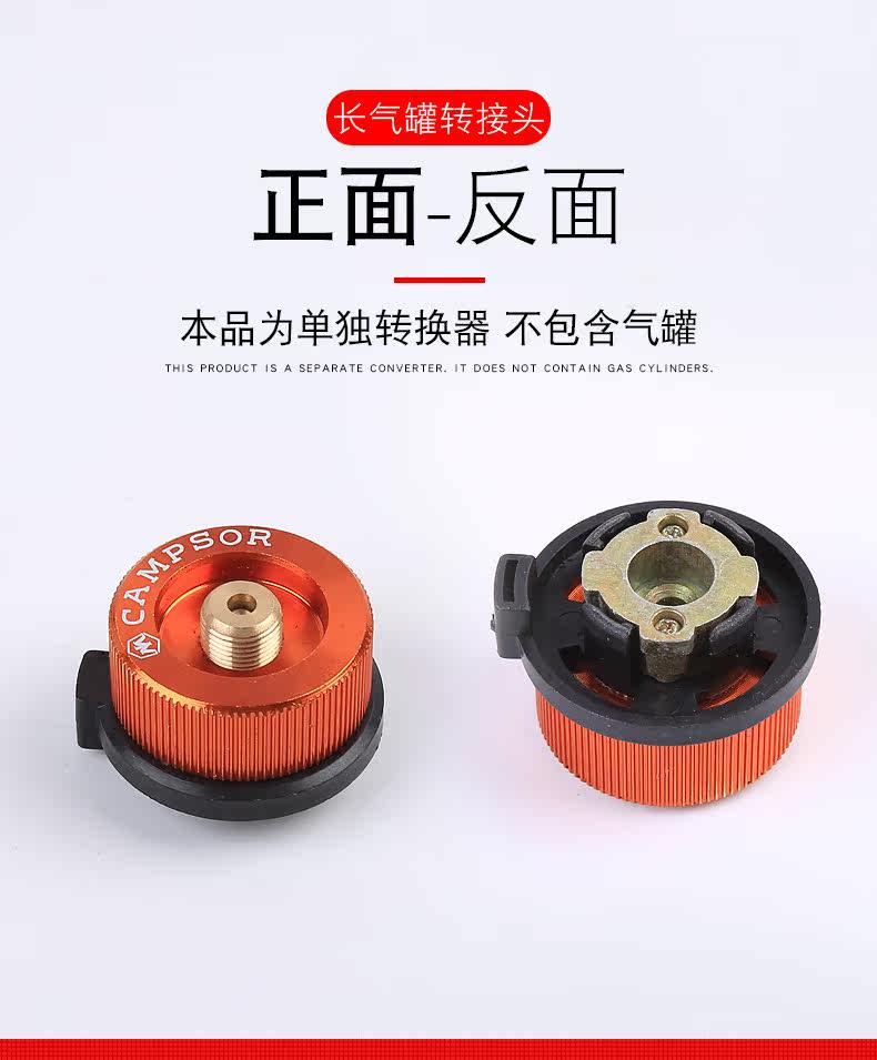 Liquefied gas gas tank flat gas tank cassette type gas tank converting head inflatable connector inflatable valve head outdoor