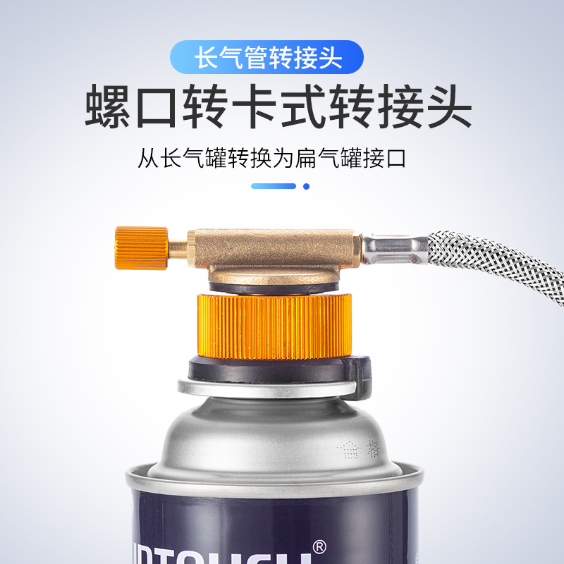 Liquefied gas gas tank Flat gas tank Cassette furnace Cassette gas tank conversion head Inflatable adapter Inflatable valve head Outdoor
